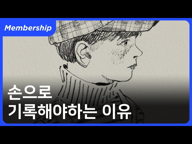 기술이 좋아질수록 사람들은 왜 아날로그를 찾을까?