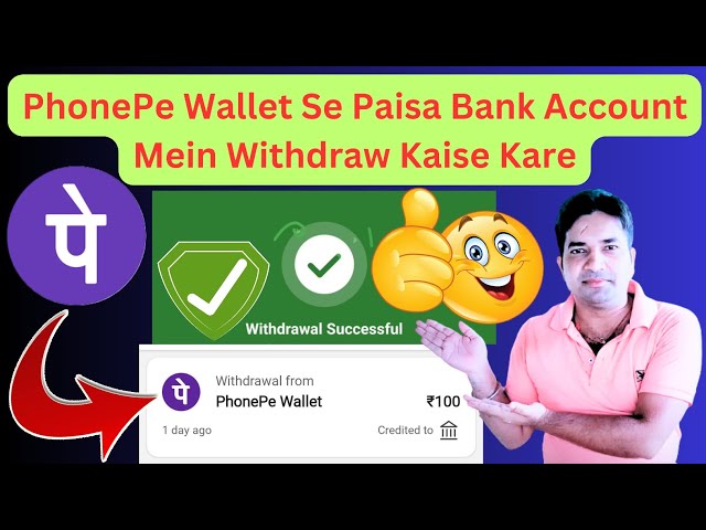 PhonePe Wallet Se Paisa Bank Account Mein Withdraw Kaise Kare|| Withdraw Money From PhonePe Wallet