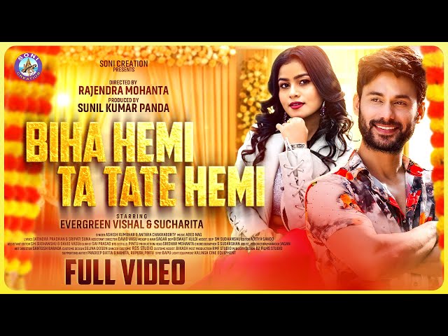 BIHA HEMI TA TATE HEMI | SAMBALPURI SONG |EVERGREEN VISHAL |SUCHARITA |ASHISH |ANTARA |FULL VIDEO