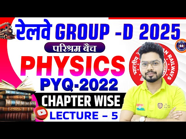 RRB GROUP D PREVIOUS YEAR QUESTION PAPER | GROUP D PHYSICS PREVIOUS YEAR QUESTION PAPER