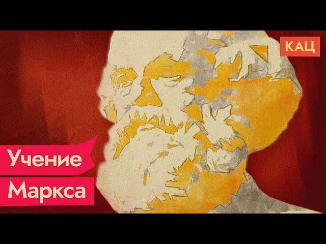 Марксизм не работает. Проверено на СССР / @Max_Katz