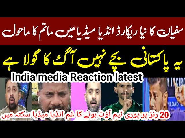 Pakistan vs zimbabwe| Vikrant Gupta Reaction latest on sufiyan muqeem | India media Reaction latest