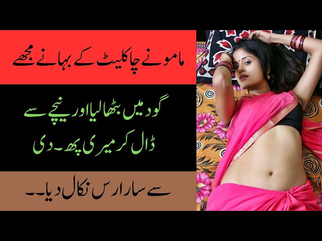 An Emotional Heart Touching Story || Urdu Kahaniyan || Moral Stories || Urdu Hindi Stories