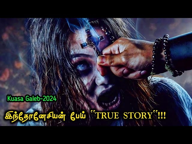 இந்தோனேசியன் பேய் "TRUE STORY"| Tamil Movies | Tamil Hollywood Movies| Voice Over |Tamil Explanation