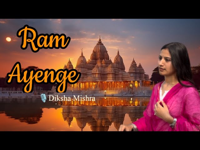 Ram Ayenge Cover By Diksha Mishra | Ram Mandir Special Bhajan | #rammandir #ramaayenge