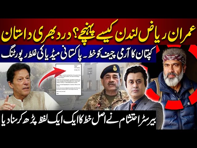 Imran Riaz Khan Shocking Details | Pakistani Media Wrong Reporting on Imran Khan's Letter To COAS