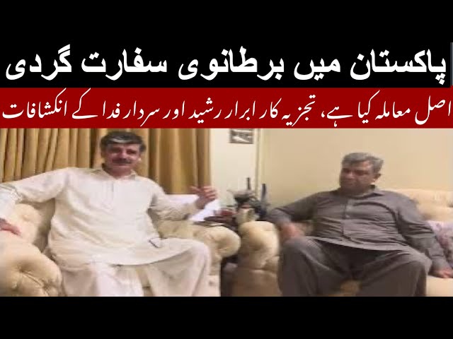 British Conspiracy | Faiz Hameed Network's Extortion | Fight To Capture PTI