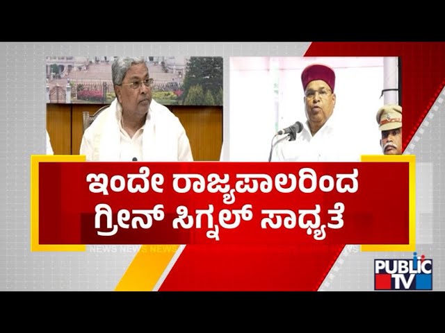 Karnataka Governor Likely To Give Green Signal For Micro Finance Bill | Public TV