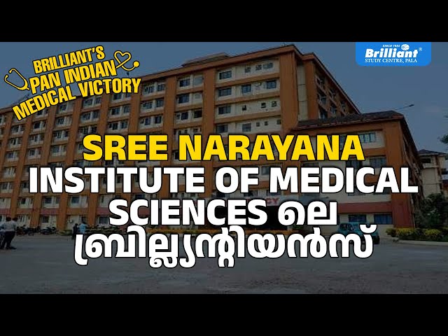 Brilliant students at Sree Narayana Institute of Medical Sciences, Ernakulam |Brilliantians at SNIMS