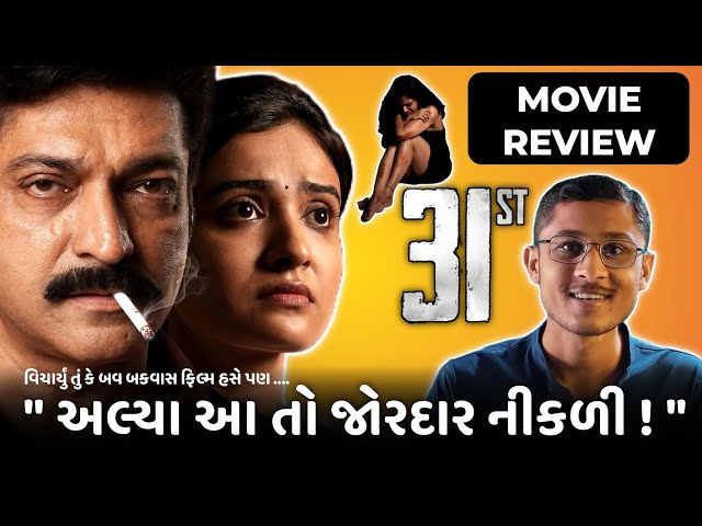 31st - Gujarati Film - Movie Review