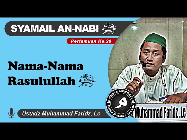 Syamail An-Nabi #29 | Nama-Nama Rasulullah ﷺ | Ust. Muhammad Faridz, Lc  حفظه الله