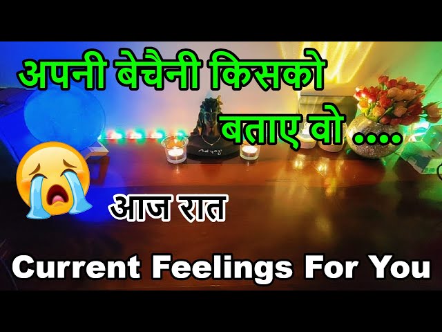 📲💯CURRENT TRUE FEELINGS ❤️‍🔥NO CONTACT 📵LATE NIGHT FEELINGS🔮 HINDI TAROT  READING.❤️CRUSH FEELINGS