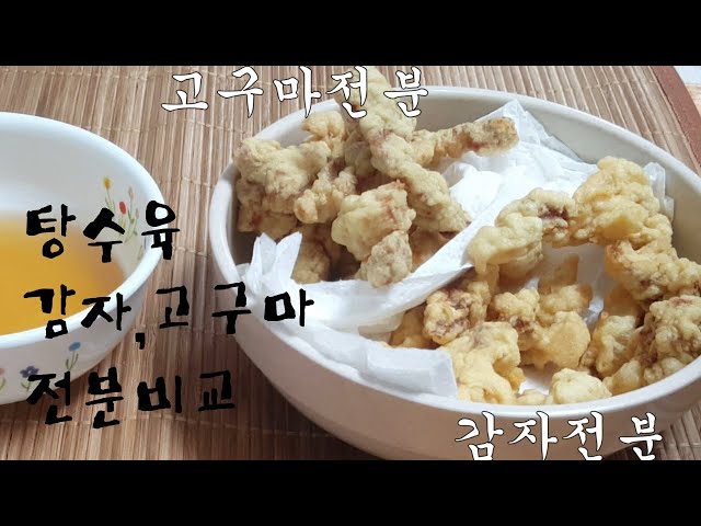 [SUB] Sweet and sour pork: Can be done in 10 minutes #10