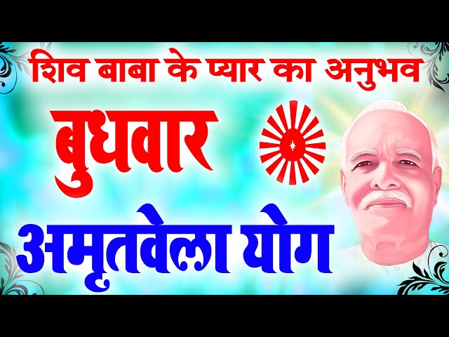 LIVE 🔴बुधवार योग में बन जाएँ सर्व-शक्तियों के मालिक I Best Meditation I