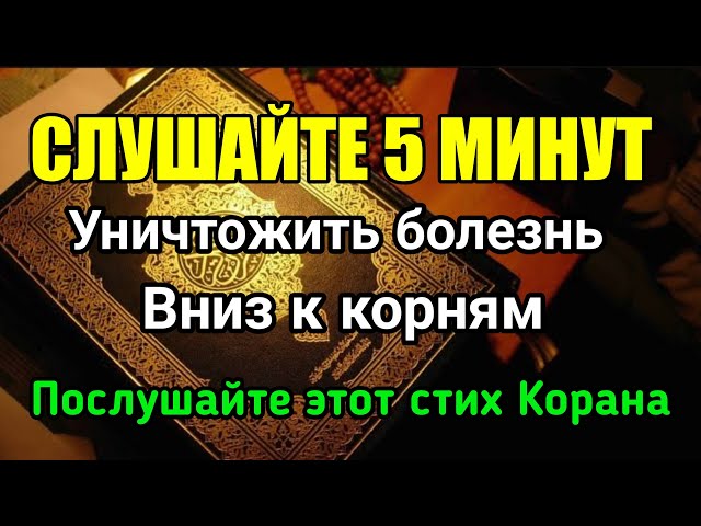 77 000 ангелов придут, чтобы вылечить вашу болезнь ❗️Даст Бог