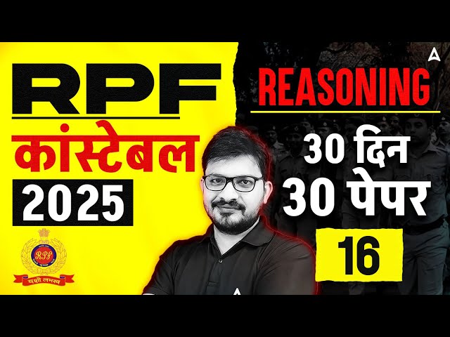 RPF Constable Reasoning Class 2024 | RPF Constable Previous Question Paper |Reasoning By Atul Sir#16