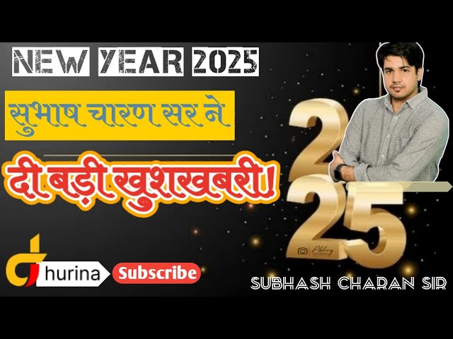 Happy New Year || 2025 || नए साल पर क्या है ख़ास ?  By Subhash Charan Sir