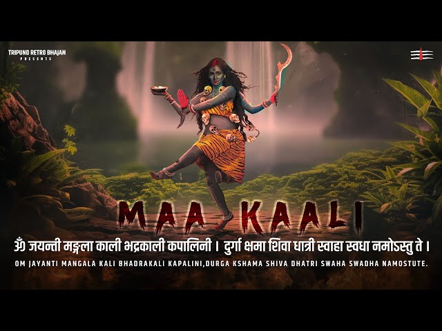 Om Jayanti Mangala Kali Bhadrakali Kapalini - Kali Mantra - काली मंत्र - #tripundretrobhajan