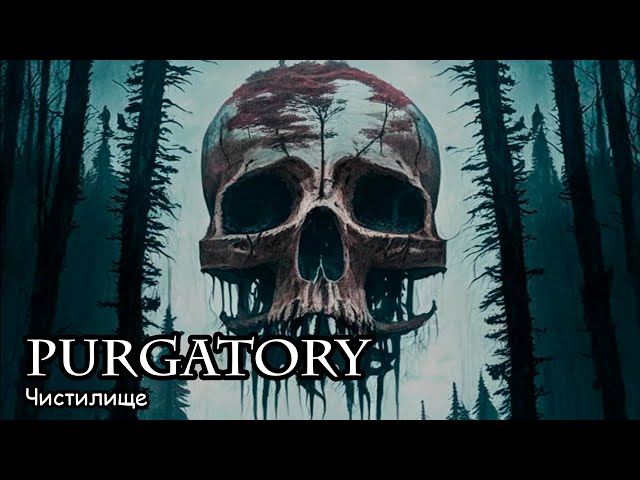 Purgatory (2017) Horror movie