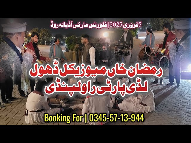 5 February 2025 | Florence Marquee | Ramzan Khan Musical Dhol Lodi Party | Booking | 0345-57-13-944