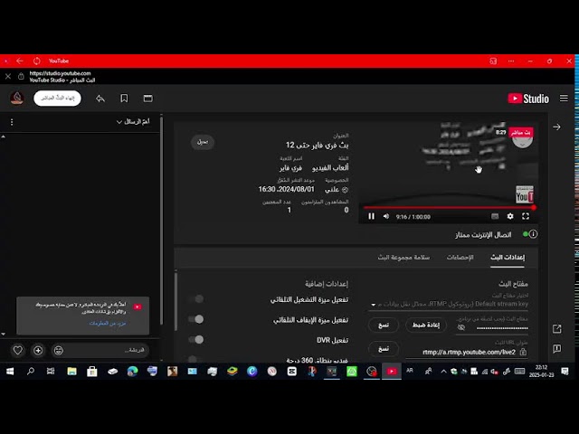 بث فري فاير حتى 12