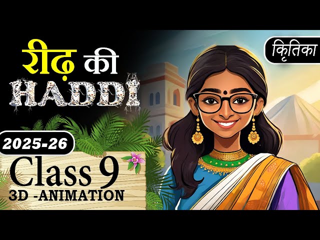 Reedh Ki Haddi Class 9 Animation Summary Explaination |Class 9 Hindi Kritika Chapter 3 Reed ki Haddi