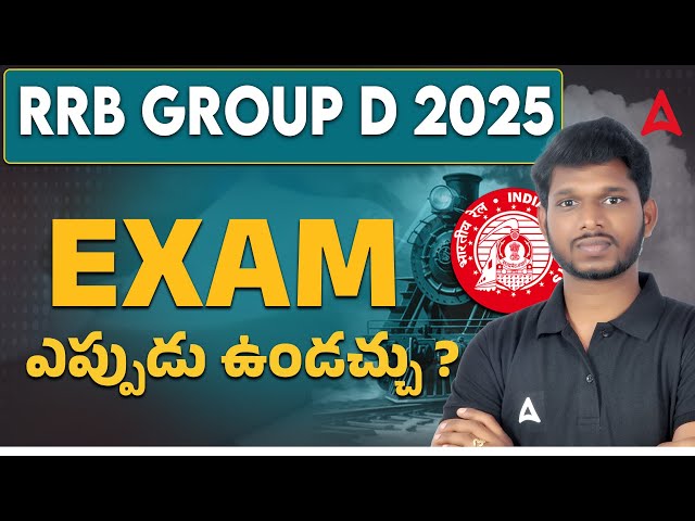 RRB Group D Expected Exam Date 2025 | RRB Group D New Vacancy 2025 Telugu | Full Details