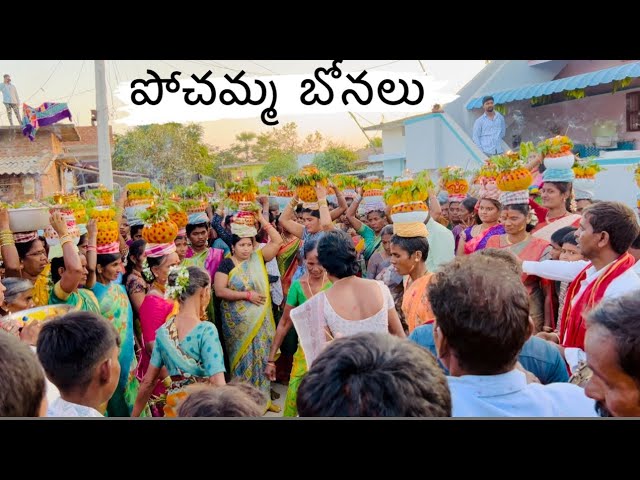 Pochamma Bonalu Inmy Viillage 🔱🕉️| 4K