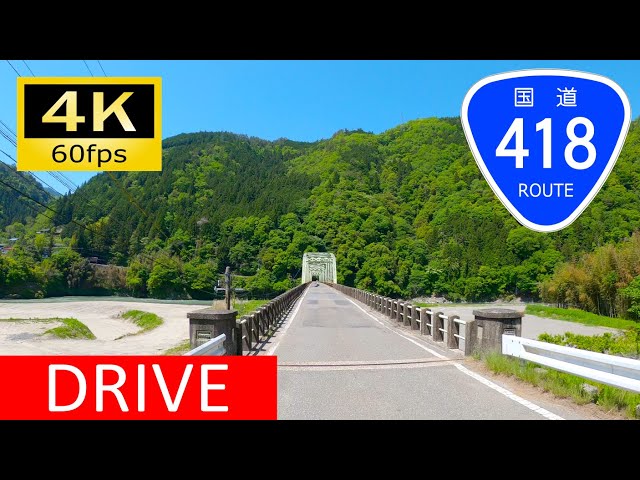 【Driving in Japan】National Route 418: Tōyama - Anan, Nagano（車載動画 国道418号 遠山郷～阿南町）[4K]