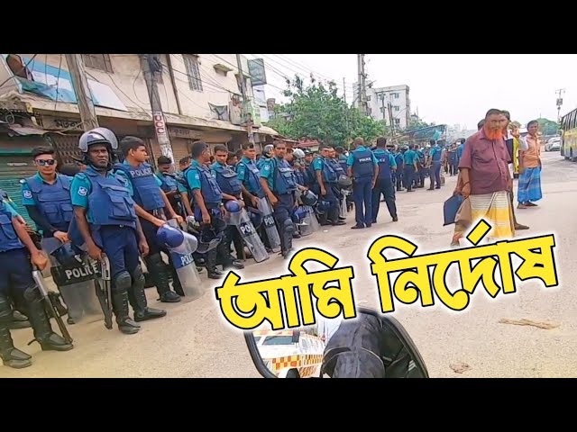 🚫 আমি কিছু করি নি স্যার 🫣 | GKs Vlogs BD |