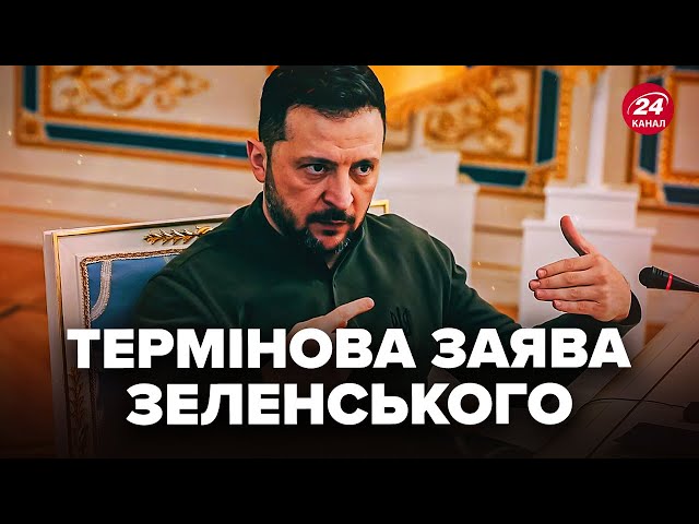 ⚡️Зеленський готовий до ОБМІНУ ТЕРИТОРІЯМИ. Нова заява! Ось, що запропонують Путіну на ПЕРЕГОВОРАХ