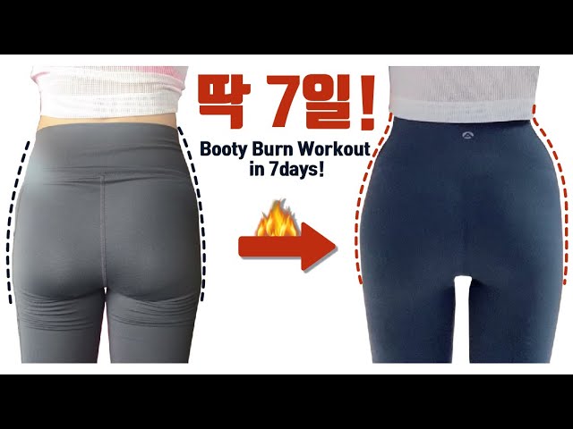 8 min BOOTY BURN workout (in 7 days!)