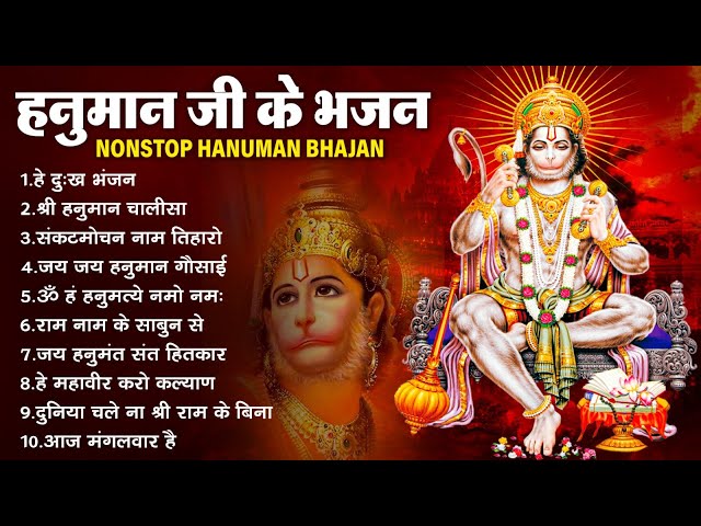 हनुमान जी के सुपरहिट भजन | Hanuman Bhajan | Balaji Bhajan 2025 | New Superhit Hanuman Ji Bhajan 2025