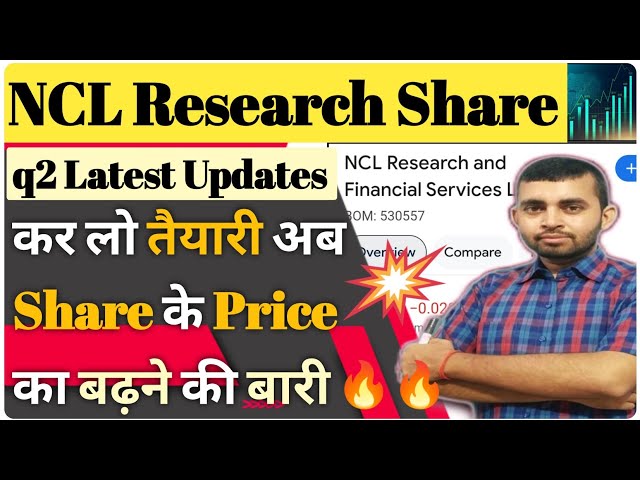 NCL Research and Financial Services☀️NCL Research Share Latest News☀️why NCL Research falling ?