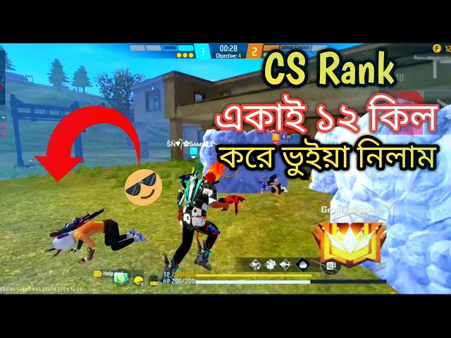 Cs rank একাই ১২ কিল করে ভুইয়া করলাম🥸#freefire #video #ff #livegame #sngamer