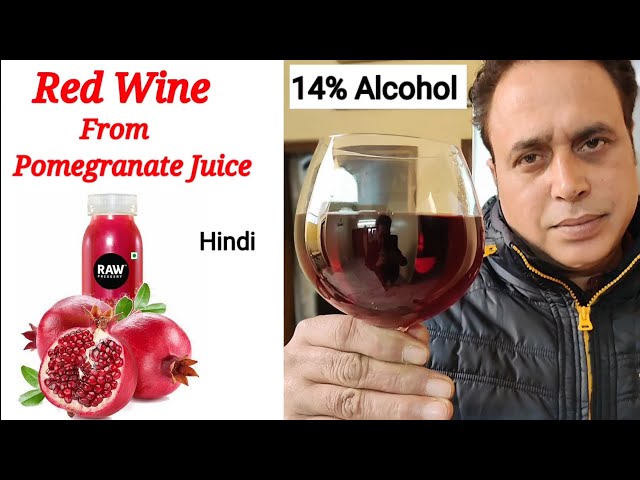 Red Wine From Pomegranate Juice // इस तरीके से बनाएं स्वास्थ्यवर्धक अनार की वाइन।