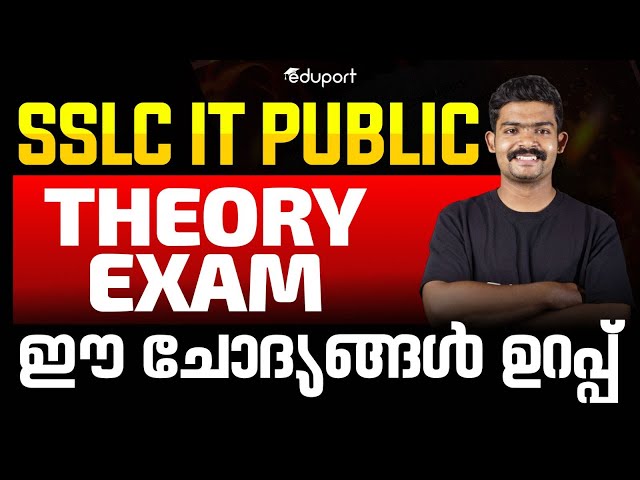 SSLC IT Public Exam | IT Theory Sure Questions | Important Questions | Eduport