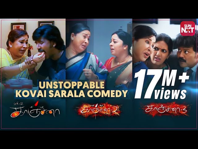 Unstoppable Kovai Sarala | Best Comedy scenes | Kanchana 1, 2 & 3 | Full Movie on SUN NXT