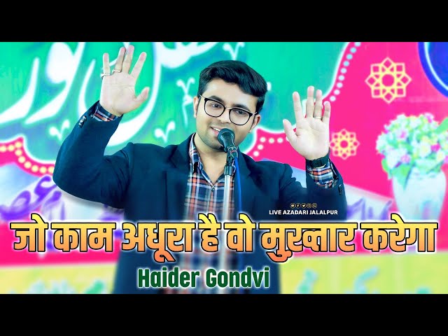 HAIDER GONDVI | Mehfile Noor 15 Shaban Mustafabad Jalalpur