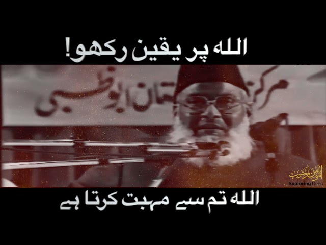 Believe only in Allah | Sirf Allah ko Pukaaro | Dr. Israr Ahmed