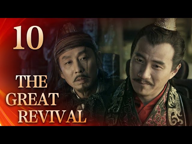 【Eng Sub】The Great Revival EP.10 Yue won brilliantly against Wu | Starring: Chen Daoming, Hu Jun