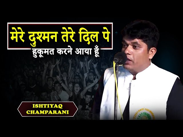 Latest Shayari | ISHTIYAQ CHAMPARANI | Sakinaka | Mumbai | 2023 | Mushaira Media |