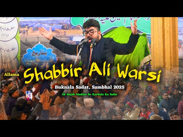 Allama Shabbir Ali Warsi Letest Full Bayan 2025 | Buknala Sadat, Sambhal 2025 | 28 Rajab 2025