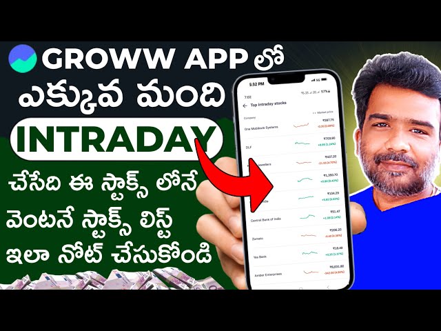 Groww App Intraday Trading 2025 Telugu | Best Trading App For Beginners | Intraday Stock Selection