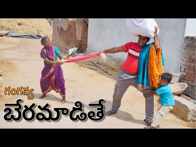 Gangavva Beram adite | My Village Show Comedy