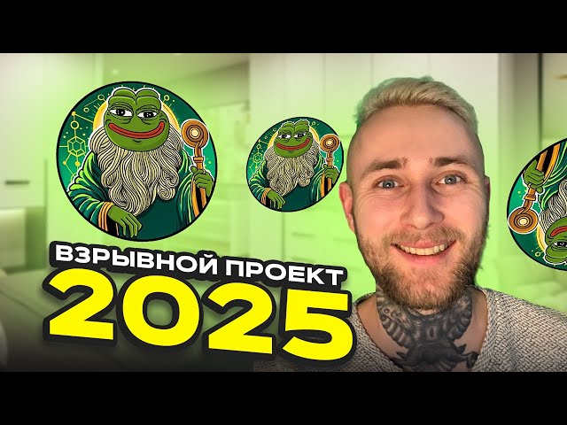 Meme Coin Market 2025: Is Pepeto Ready to Be the Next 100x Moonshot? #pepeto