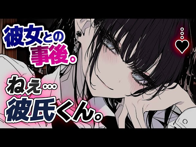 【女性優位/甘】夜のお楽しみ後..♡⃛ 誘ってくる大人なお姉さんに勝てない｡【イケメン女子/低音ボイス】