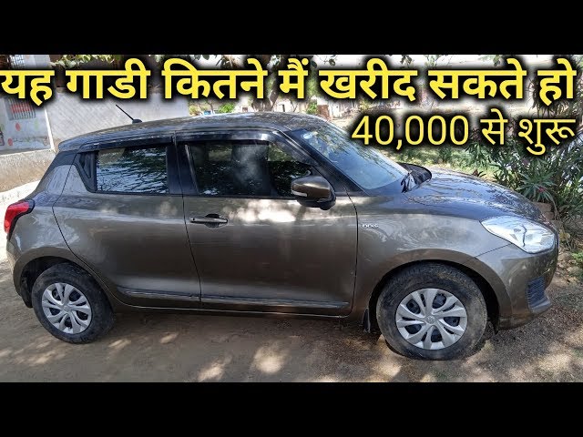 मात्र रुपए 40,000 देकर कार खरीदें Cheapest price Second hand cars in Delhi MCMR