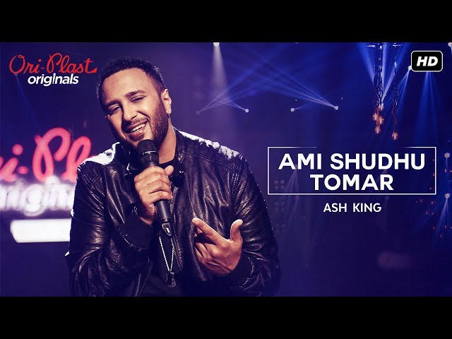 Ami Shudhu Tomar ( আমি শুধু তোমার )। Oriplast Originals S01 E04 | Ash King | Ajay Singha | SVF Music