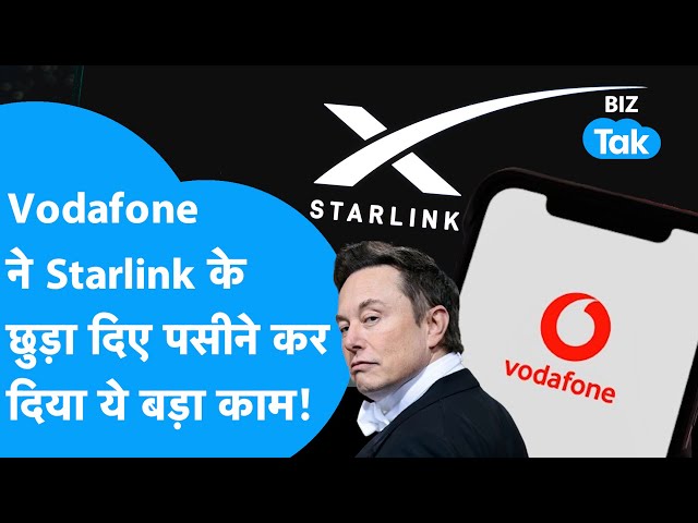 Vodafone ने Starlink के छुड़ा दिए पसीने, कर दिया ये बड़ा काम ! | BIZ Tak